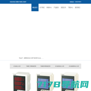 杭州绍越电气科技有限公司—以诚信和品质赢得市场！