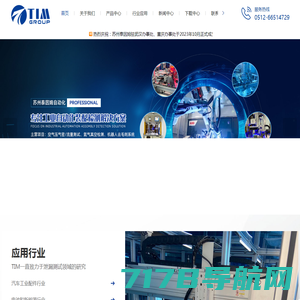 斯伦贝谢科技服务（北京）有限公司网站