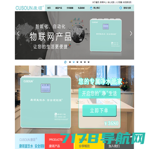 中华净水器网-家用净水器、纯水机行业门户领跑者
