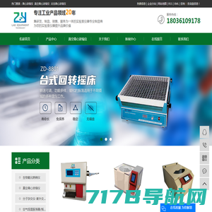 上海般诺生物科技有限公司-离心浓缩仪-高通量组织研磨仪