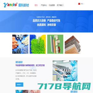 滁州市骏洋新材料科技有限公司-钙锌稳定剂,PVC助剂,透明钙锌稳定剂