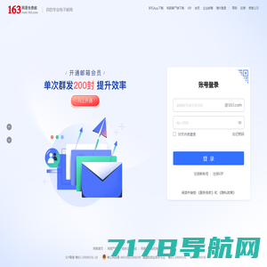 江苏信息职业技术学院 - 邮箱用户登录