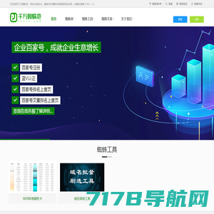 Alexa排名_网站流量全球综合排名_中文网站排行榜