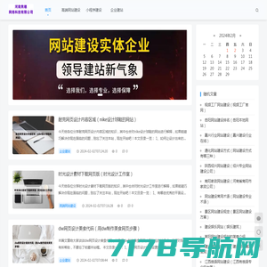 网站建设-网站制作-网站设计建站-网站建设公司-柏庆网络