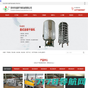 盘式干燥机生产厂家-盘式干燥设备厂商-江苏健达公司