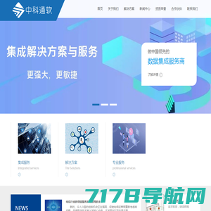 中科通软（北京）信息技术有限公司