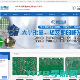 诚暄PCB首页-PCB打样,线路板打样,快速PCB板打样厂家