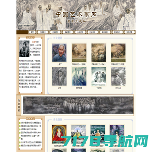 中国书法家网|中国书法院|中国书法收藏-傅贺书法网