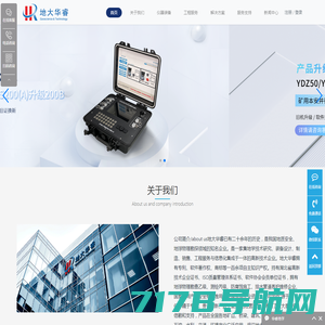 可控震源|电法仪|三维高密度电法|分布式地震仪-骄鹏科技（北京）有限公司
