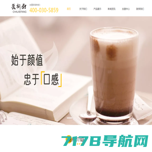 奶茶店加盟-贡茶加盟-珍珠奶茶培训-奶茶品牌排行榜排名-贡茶官网