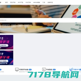 PPT模板免费下载-免费字体下载在线转换预览-免费PPT背景图字体下载-道格办公