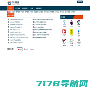 新足球直播吧-NBA直播8|zhibo8直播|足球直播_最流畅的体育直播吧