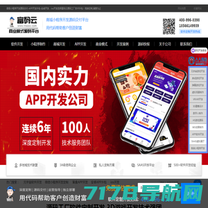 APP开发,微信公众号、小程序开发,系统定制,网站建设,系统运维,项目外包-新余石楠数字科技有限公司