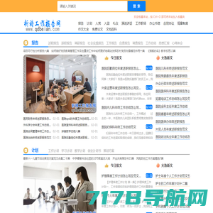 阅读刊_阅读优秀作文,范文等文章