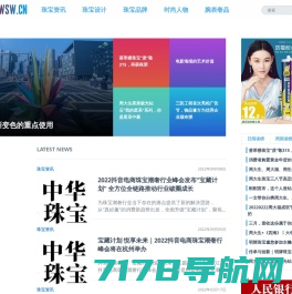 珠宝网—www.zjnewsw.cn珠宝行业门户网站