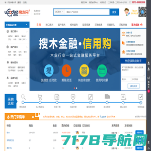 搜木网 - 木业全产业链交易平台,免费搜货、低价买货！