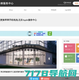 北京哪里能更换苹果手机电池_北京Apple服务中心