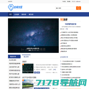 金峰加盟网 - 为创业者严格把关,建立信息沟通的桥梁！