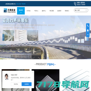 PC板_亚克力板_加筋亚克力板_声屏障透明板-上海衍海实业有限公司