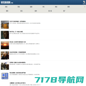 财经新闻网-青鸾财经
