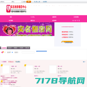实名相亲网【官网】---银川婚介_宁夏婚介_婚介所_找对象_银川征婚_吴忠婚介_石嘴山婚介_宁夏婚介哪家好_银川婚介哪家好