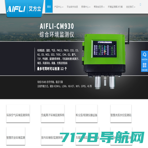安全监测设备_环境监测设备-上海兆度电子有限公司