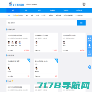 考研直播课_考研辅导班_考研网络课堂_聚创考研网校