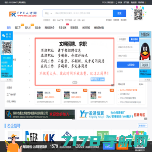 123人才网|广东人才网|广东招聘网|广东人才市场