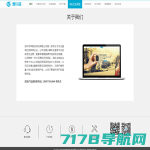 关于我们 WiCARE官网