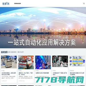 重庆电子工程职业学院智能制造与汽车学院