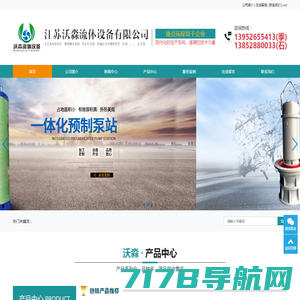 水泵综合展示站_泵类品牌制造商_江苏惠尔泵业有限公司