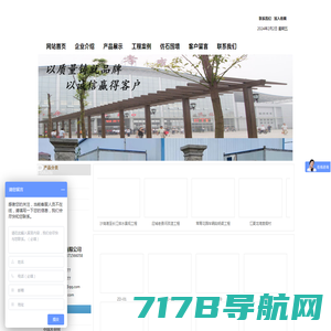 湖北森华建材有限公司