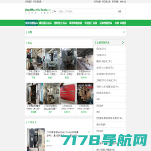 二手机床 - UsedMachineTools.com