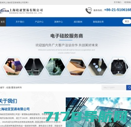 UV胶-环氧胶-有机硅胶-深圳市浩力新材料科技有限公司