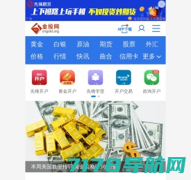 金投网(jt.cn)-黄金价格走势_实时行情_贵金属门户网站