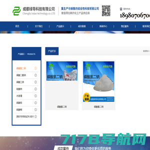 成都绿导科技有限公司