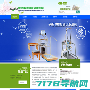 直立床,站立架,康复理疗设备-江苏博冉医疗器械有限公司