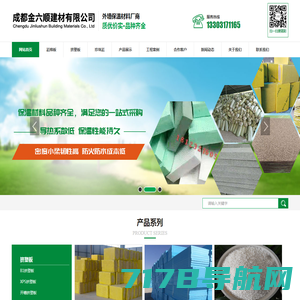 硅质板_聚合聚苯板_贵州防火保温板-贵州言信保温科技有限公司