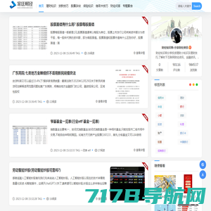 财经知识网-分享财经资讯学习理财知识