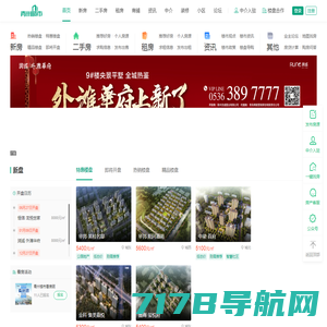 青州房产网_青州新楼盘_青州二手房_青州租房-青州楼市