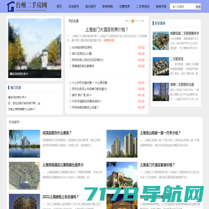 房产网、房地产、房价、917找房、楼盘网、租房、二手房