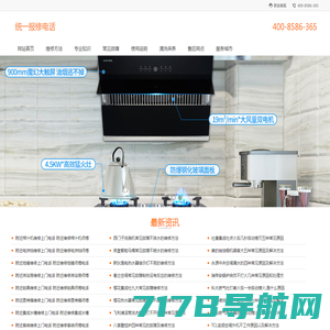 中华净水器网-家用净水器、纯水机行业门户领跑者
