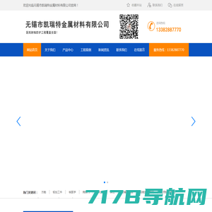 无锡市凯瑞特金属材料有限公司