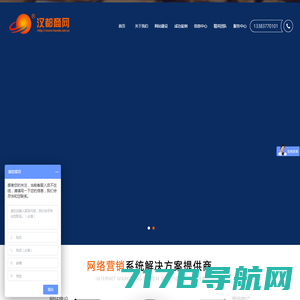 【鼎业网络】南阳网站建设|南阳APP制作|南阳微信公众号小程序开发