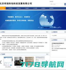 北京明扬科怡科技发展有限公司