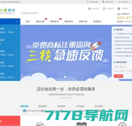 福州高新技术企业认定代办_补贴申请_iso证书认证办理 - 联创智信科技