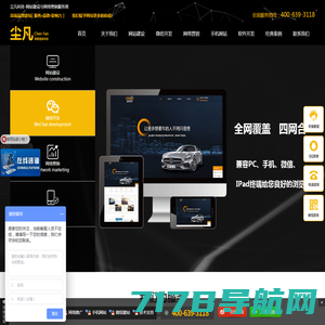 上海铭心科技-仪器仪表设备行业建站-网站首页