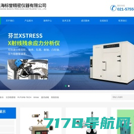 斯派克光谱仪-Clemex图像分析系统-北京科泓仪器有限公司