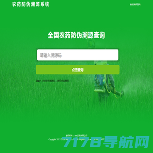 农业追溯系统_二维码溯源系统_视动世纪（北京）科技有限公司