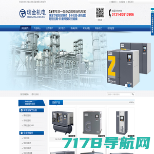 格素空压机|节能空气压缩机系统-上海格素空压机|英国BAE全资子公司|格素压缩机